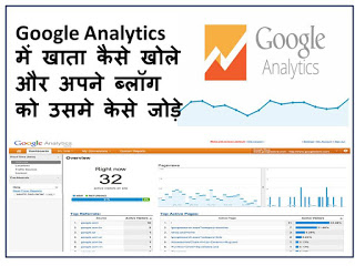 how to add google analytic