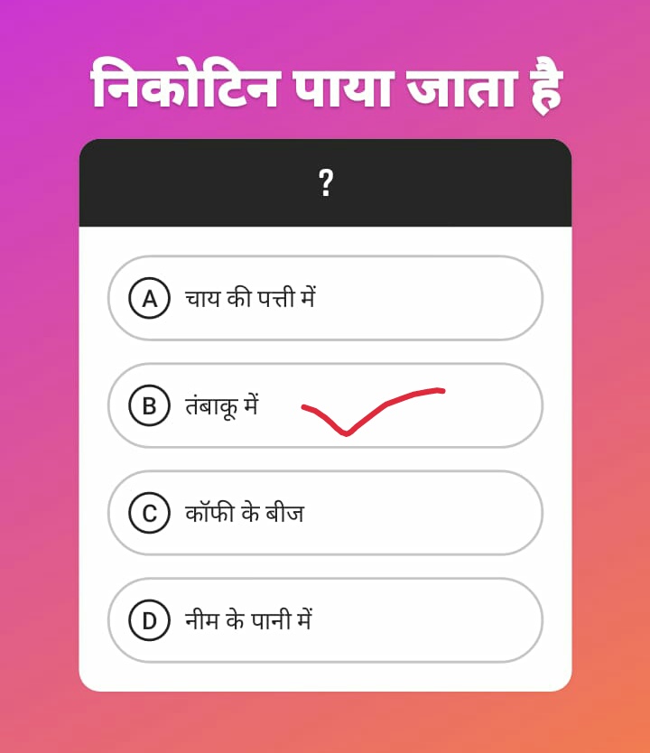Question image for Instagram Post Gallery – 6