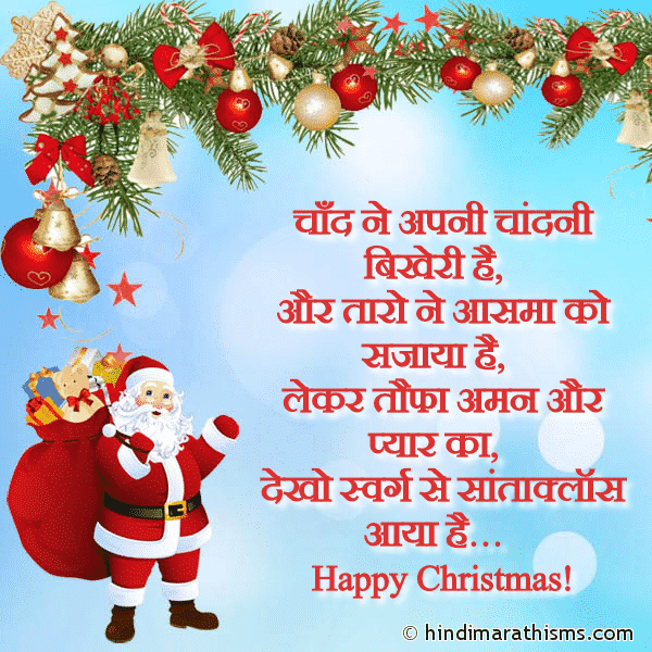 Christmas Day Wallpaper Message For Whatsapp _Gallery-1