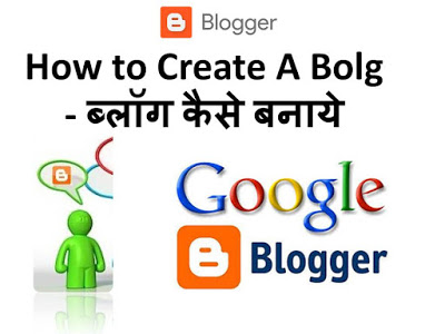 How to Create A Blog and Website In Hindi