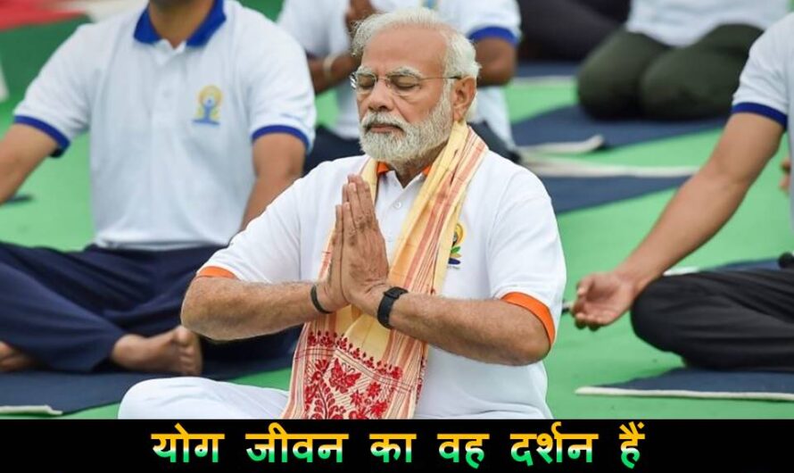 Happy International Yoga Day 2023:  Narendra Modi Wishes, Images, Quotes, Messages